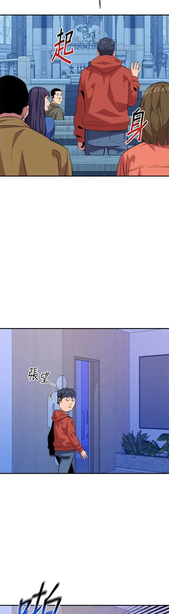 第60话 新课程 第25页