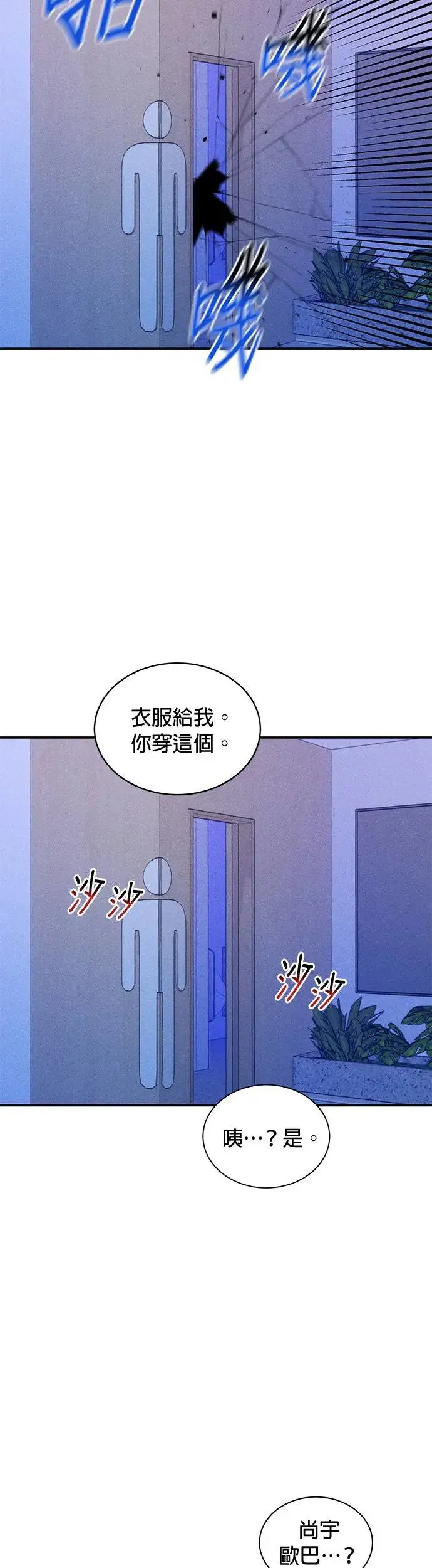 第60话 新课程 第26页