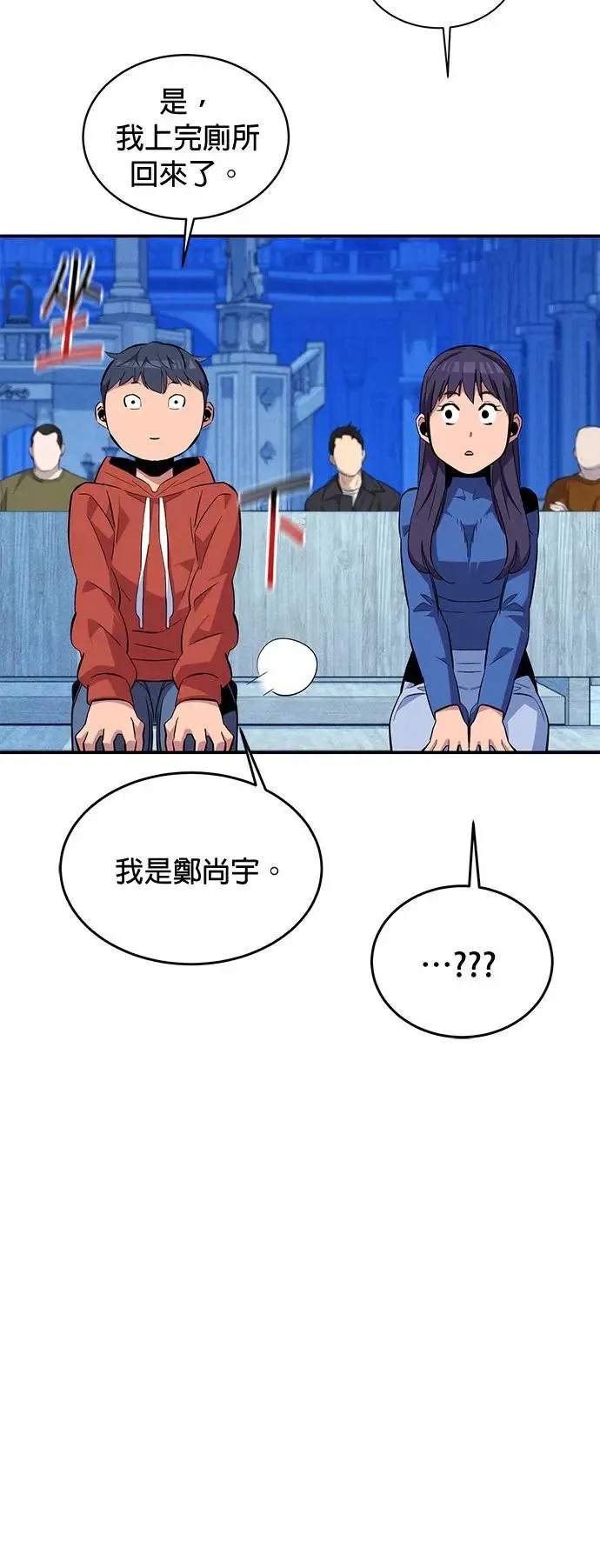 第60话 新课程 第27页