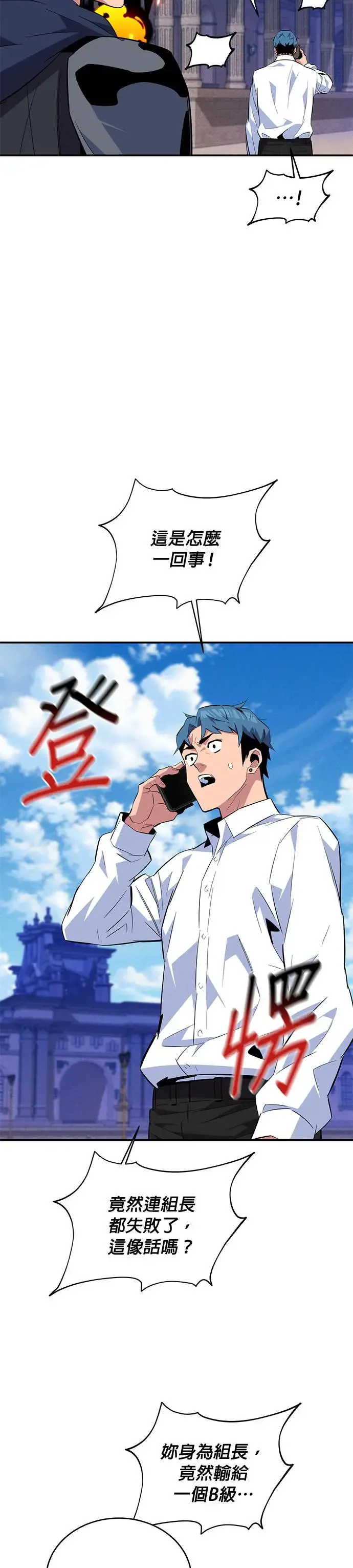 第60话 新课程 第29页