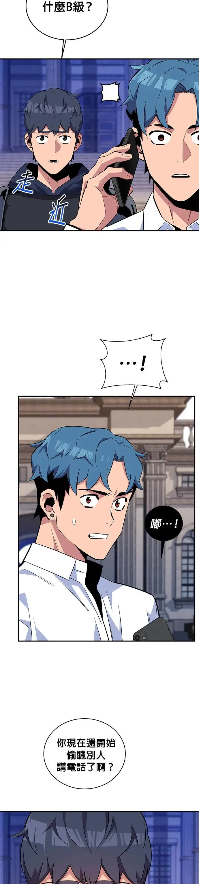 第60话 新课程 第30页
