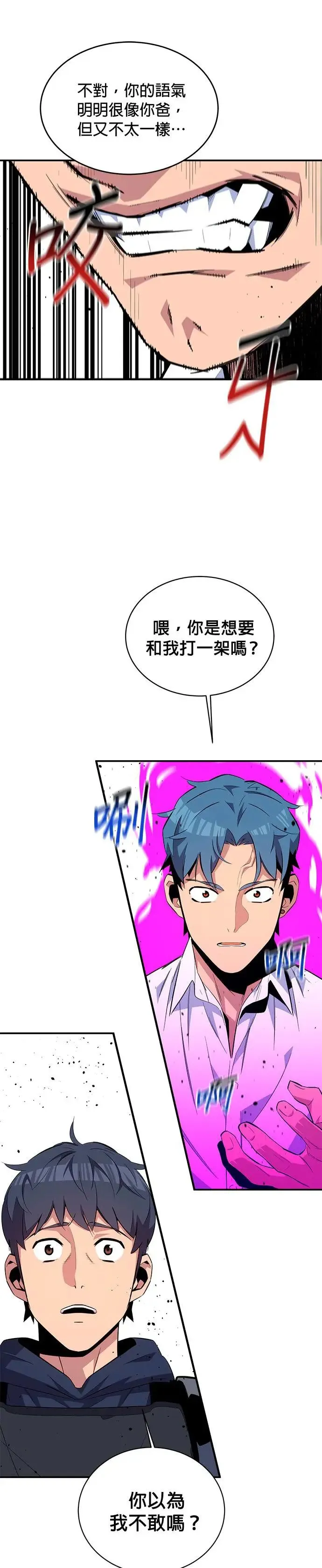 第60话 新课程 第33页