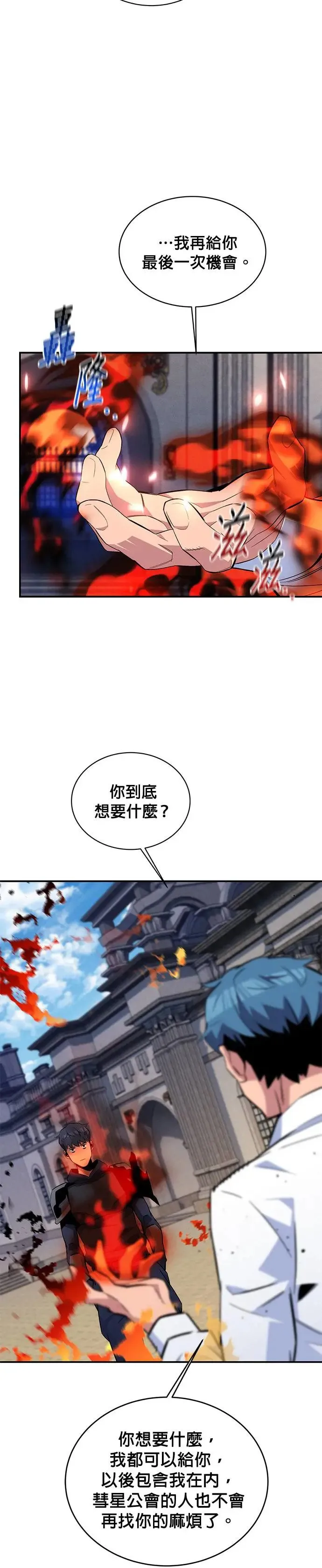 第60话 新课程 第34页