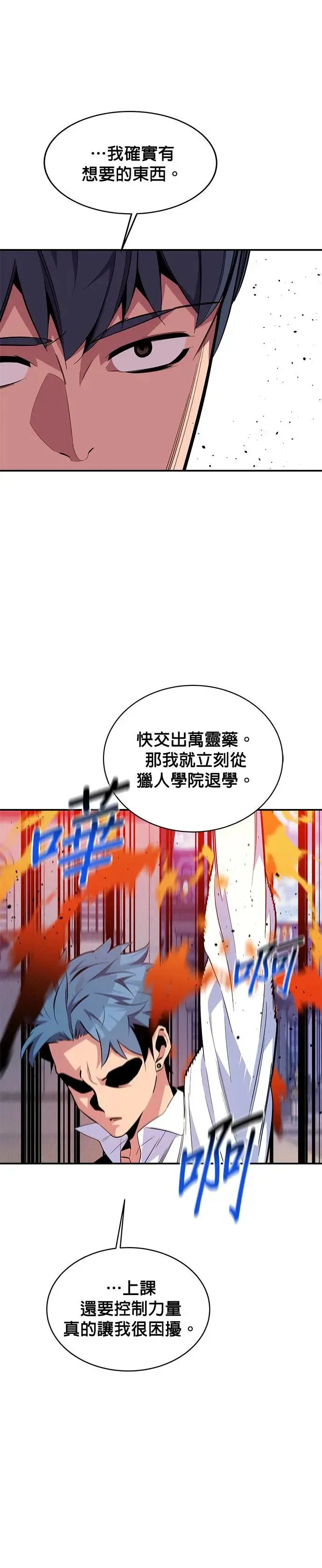 第60话 新课程 第35页