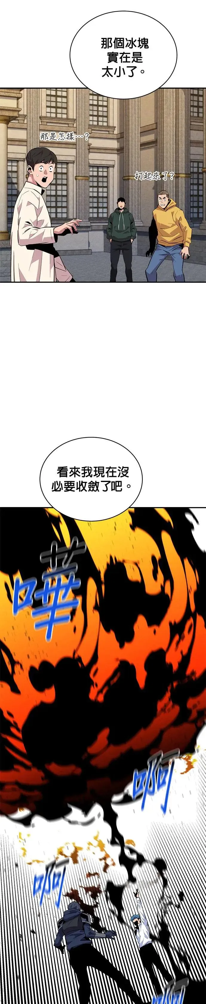 第60话 新课程 第36页