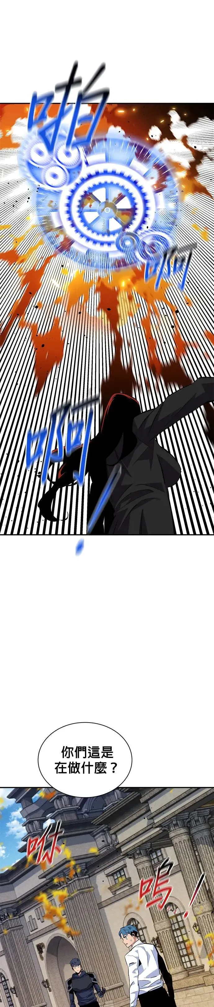 第60话 新课程 第38页