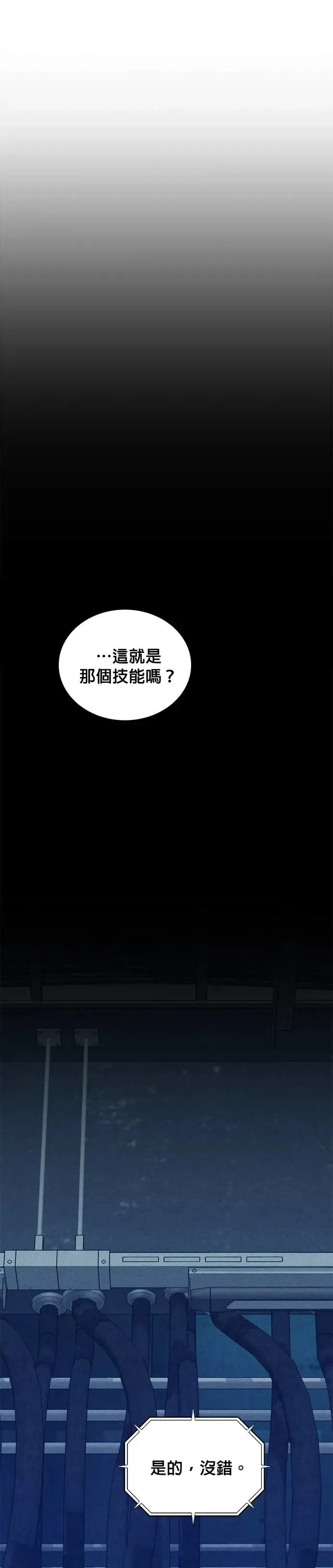 第60话 新课程 第40页