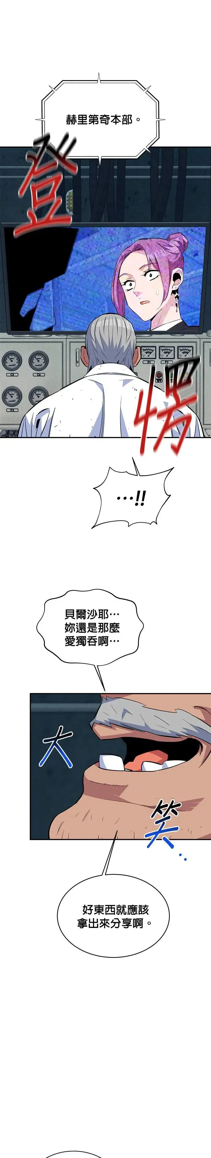 第60话 新课程 第43页