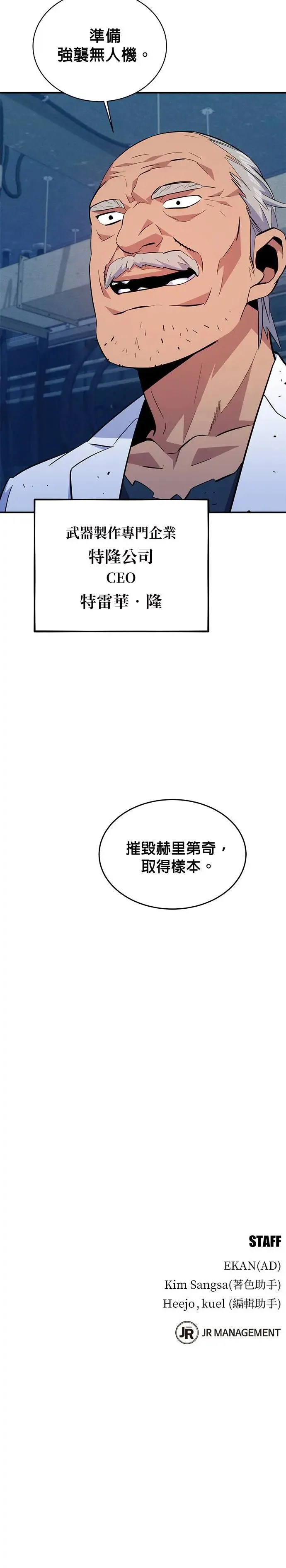 第60话 新课程 第44页
