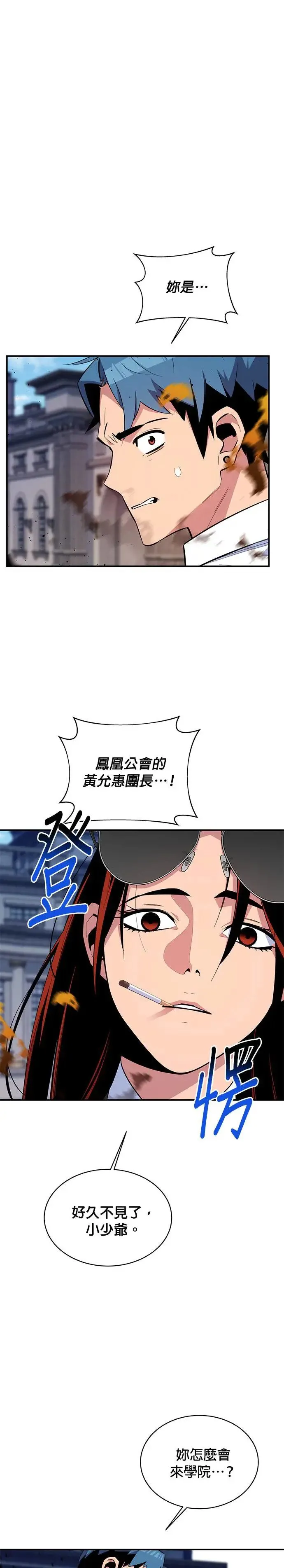 第61话 袭击 第1页