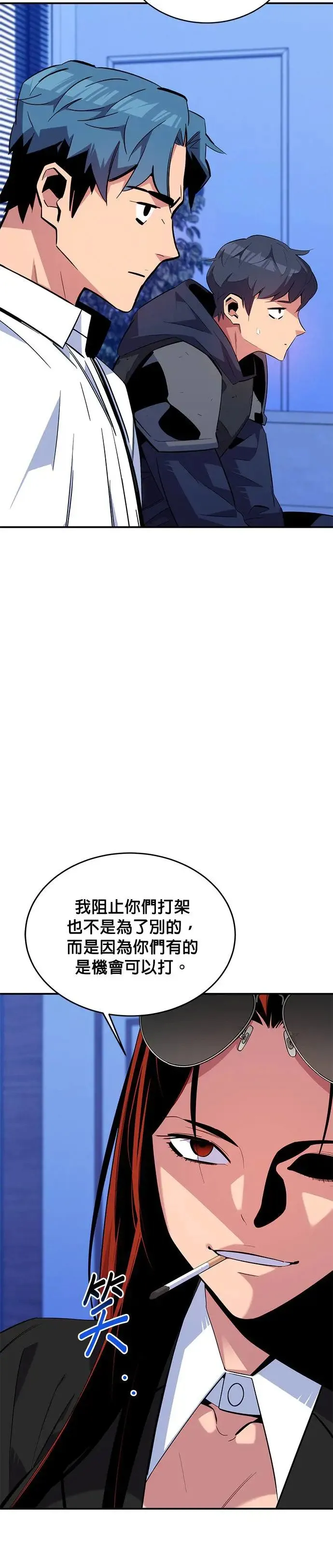 第61话 袭击 第7页