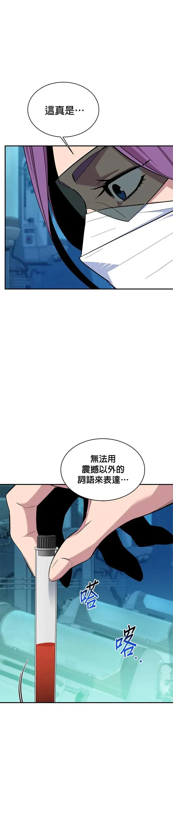 第61话 袭击 第9页