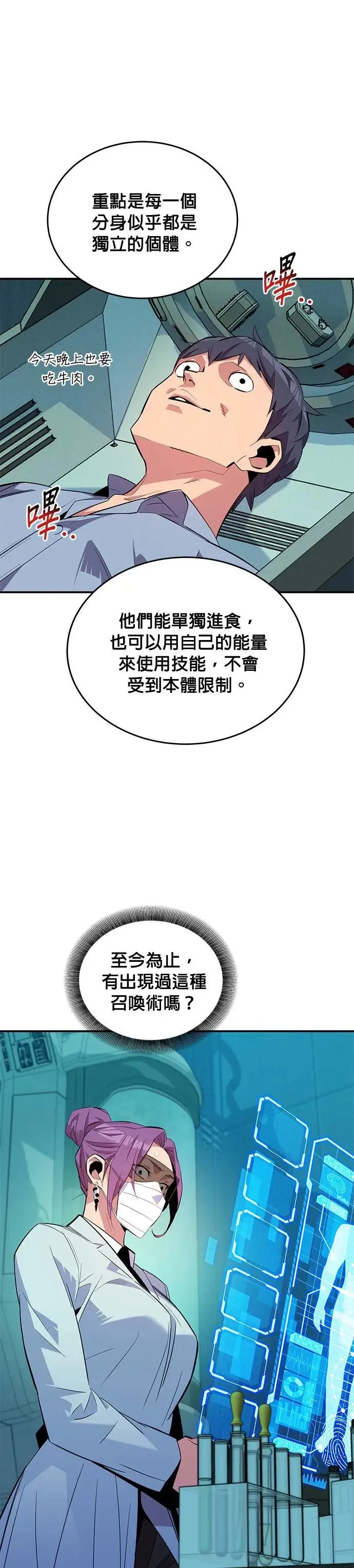第61话 袭击 第11页