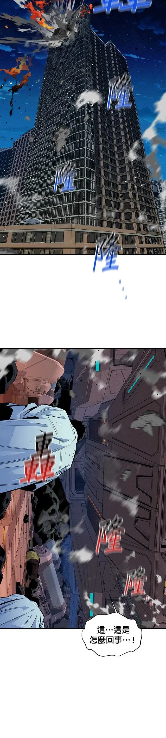 第61话 袭击 第14页