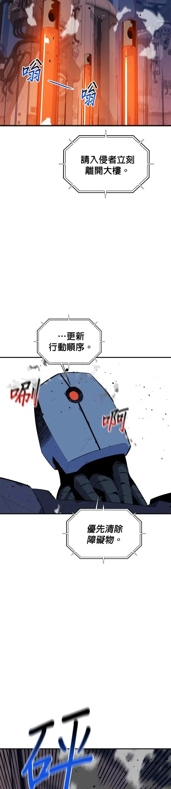 第61话 袭击 第17页