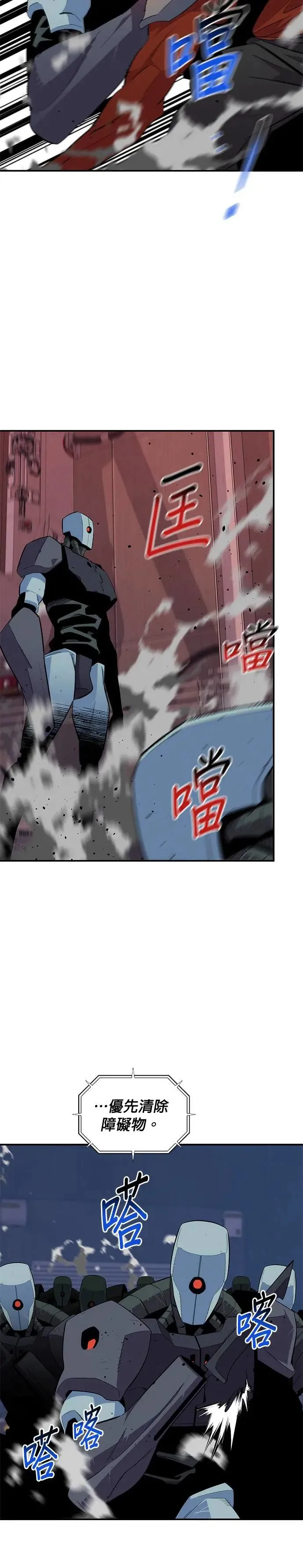 第61话 袭击 第23页