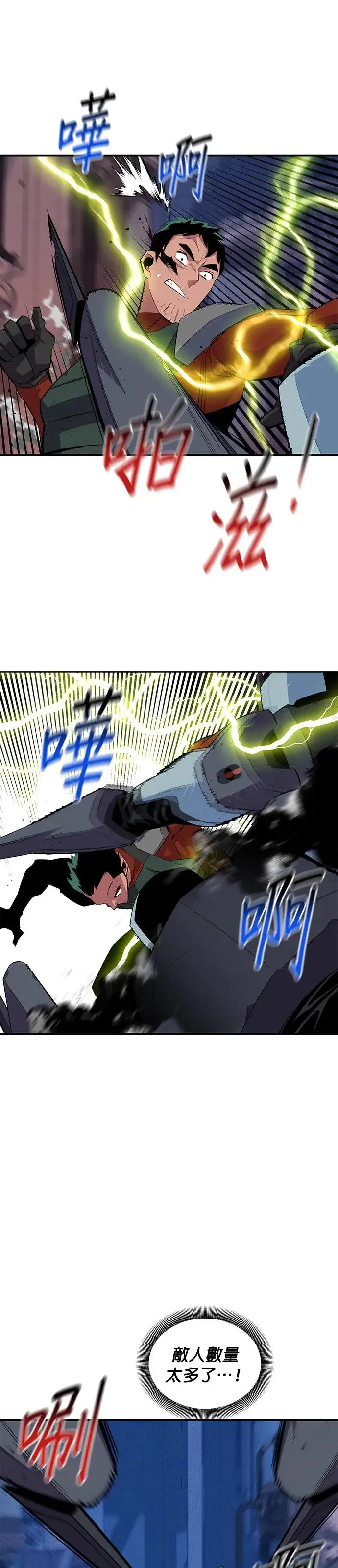 第61话 袭击 第25页