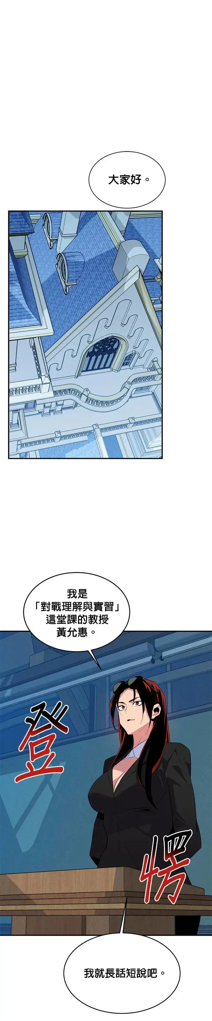 第61话 袭击 第30页