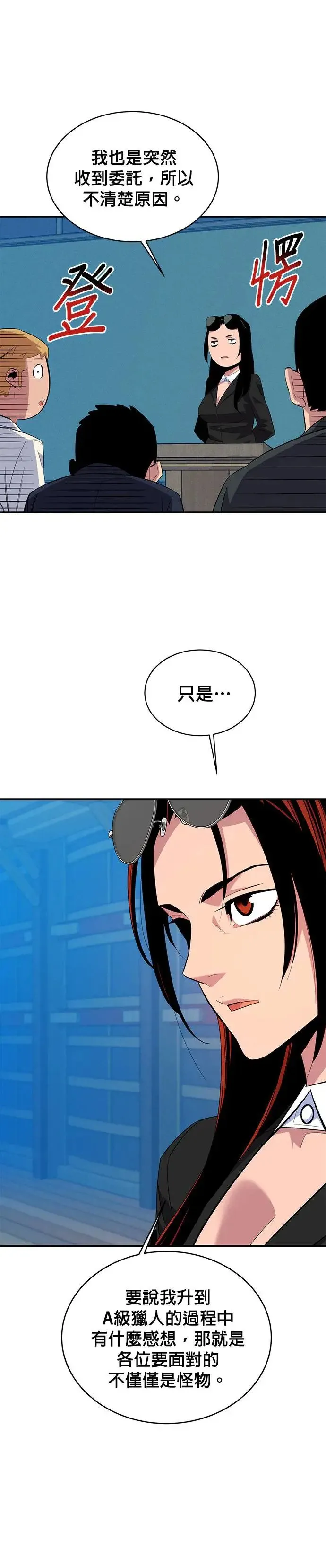 第61话 袭击 第33页