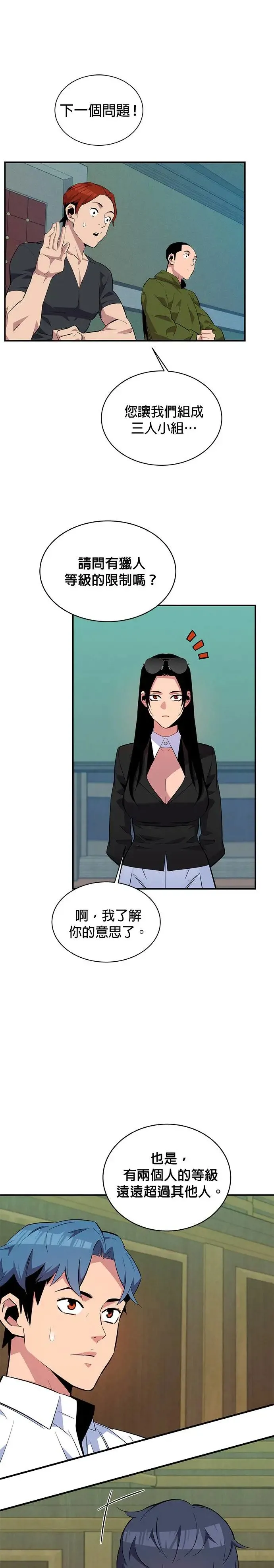 第61话 袭击 第35页