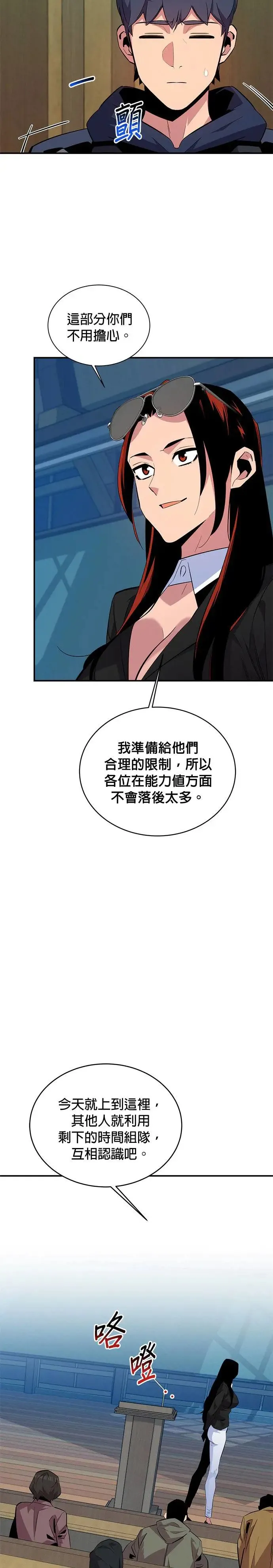 第61话 袭击 第36页