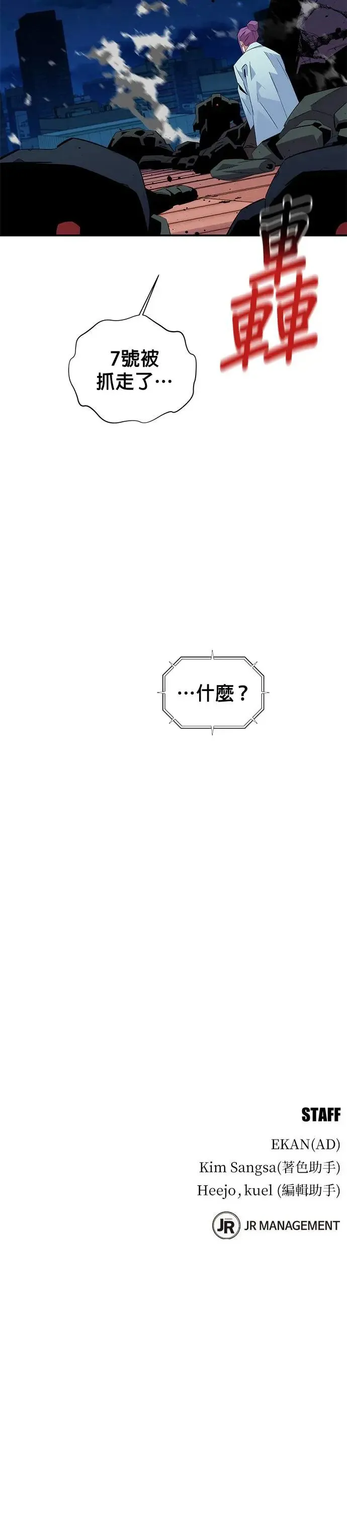 第61话 袭击 第40页