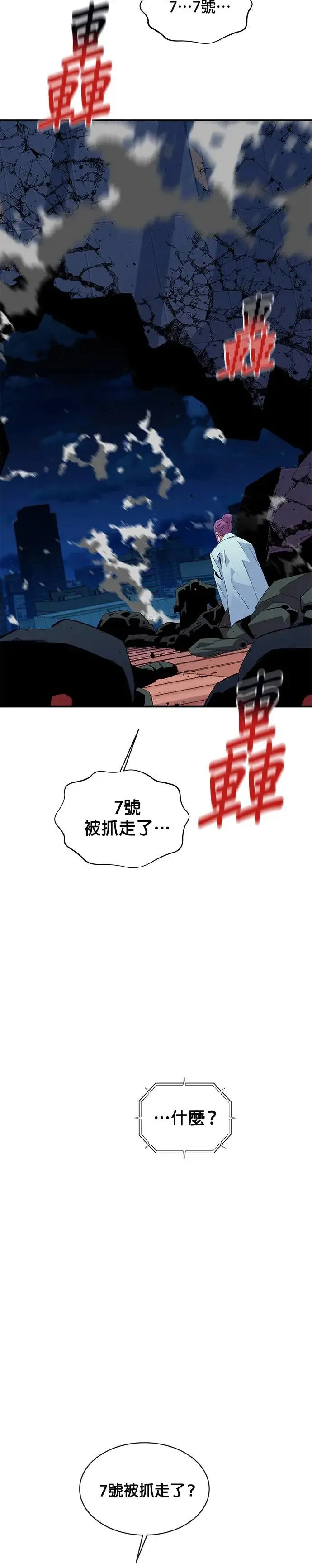 第61话 袭击 第42页