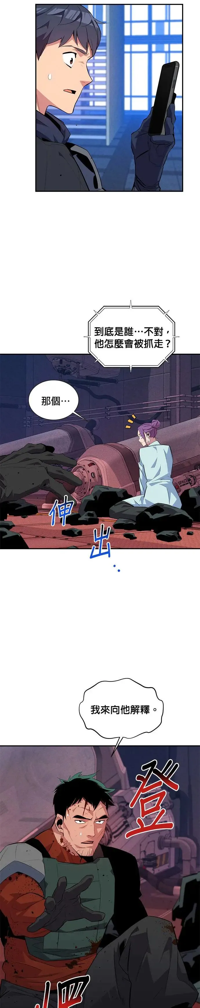第62话 小组作业 第3页