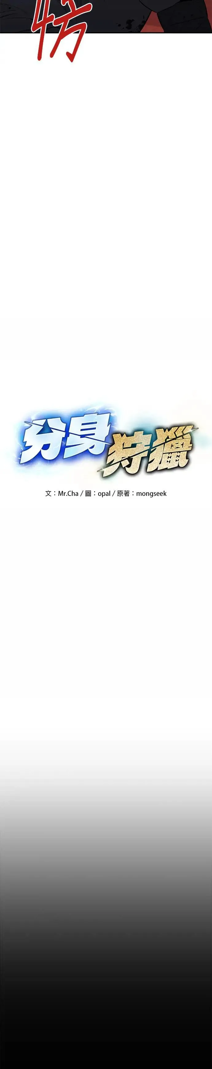 第62话 小组作业 第4页