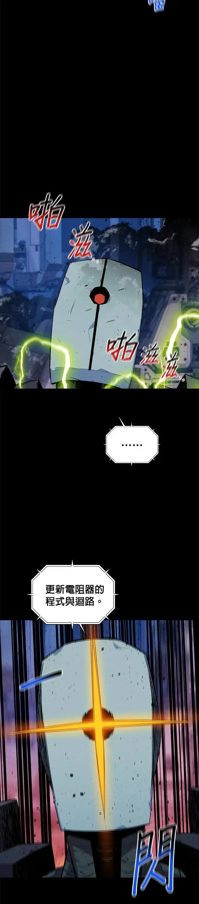 第62话 小组作业 第7页