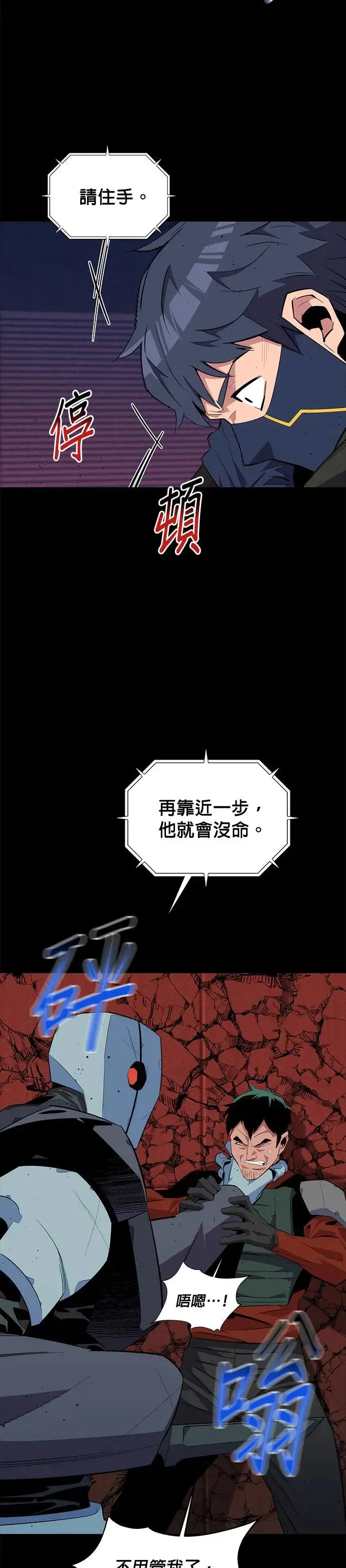 第62话 小组作业 第9页