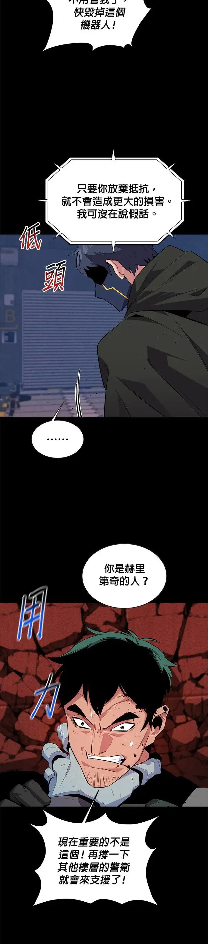 第62话 小组作业 第10页