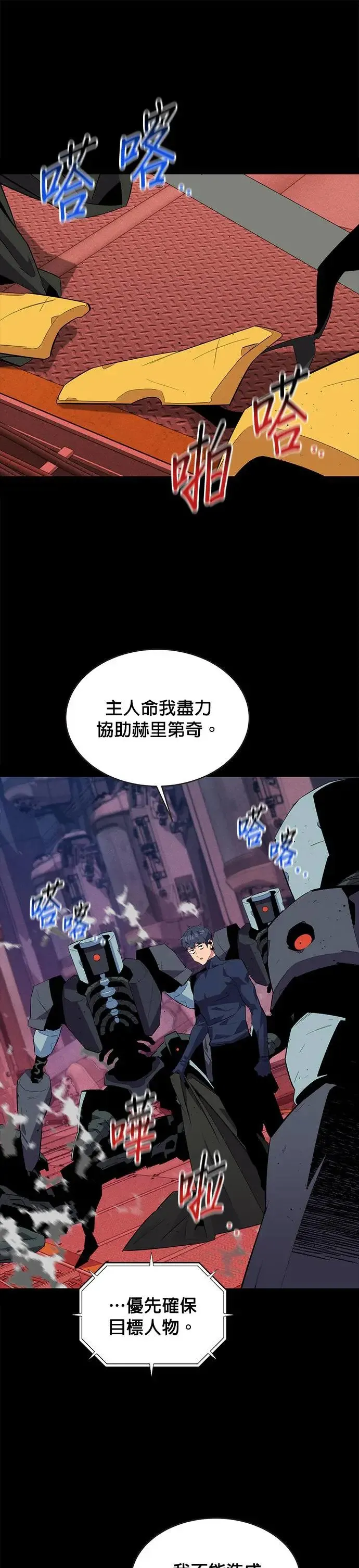 第62话 小组作业 第11页