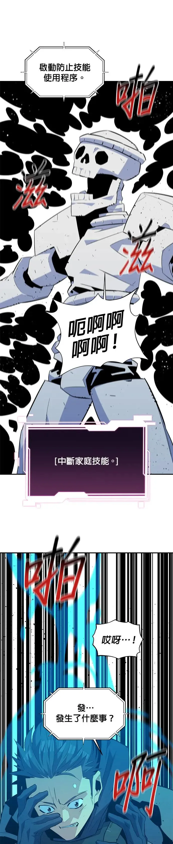 第62话 小组作业 第16页