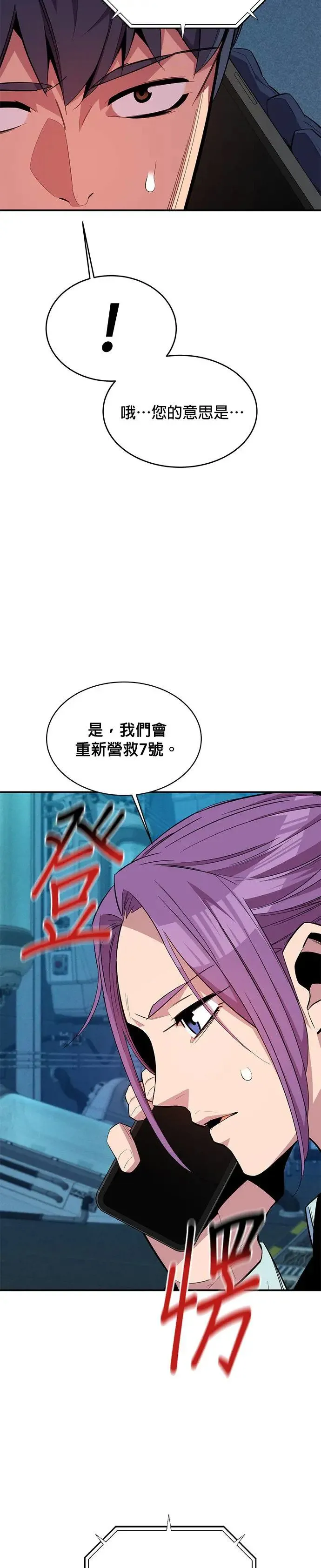 第62话 小组作业 第18页