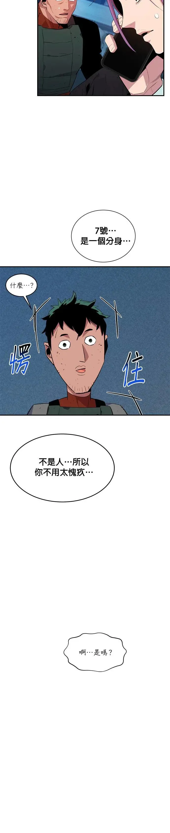 第62话 小组作业 第20页
