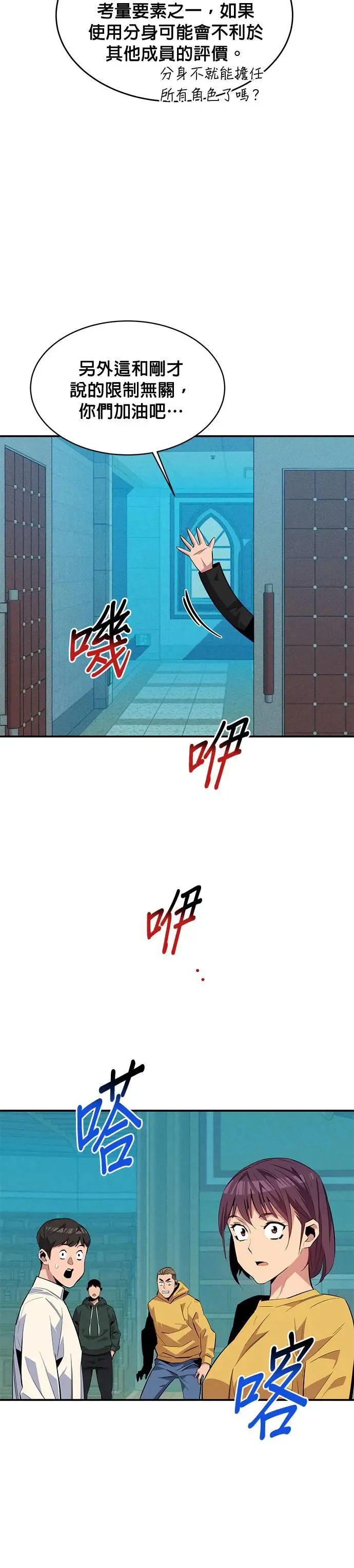 第62话 小组作业 第25页