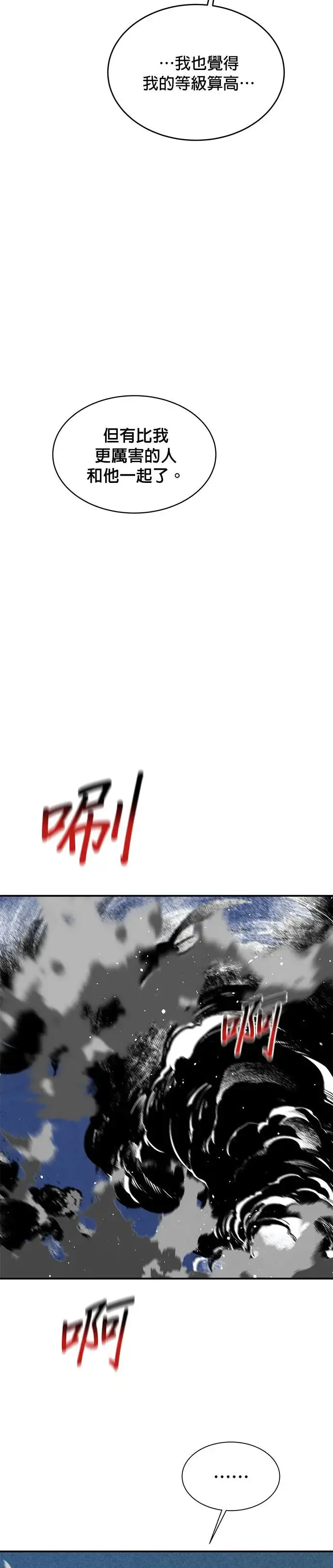 第62话 小组作业 第34页