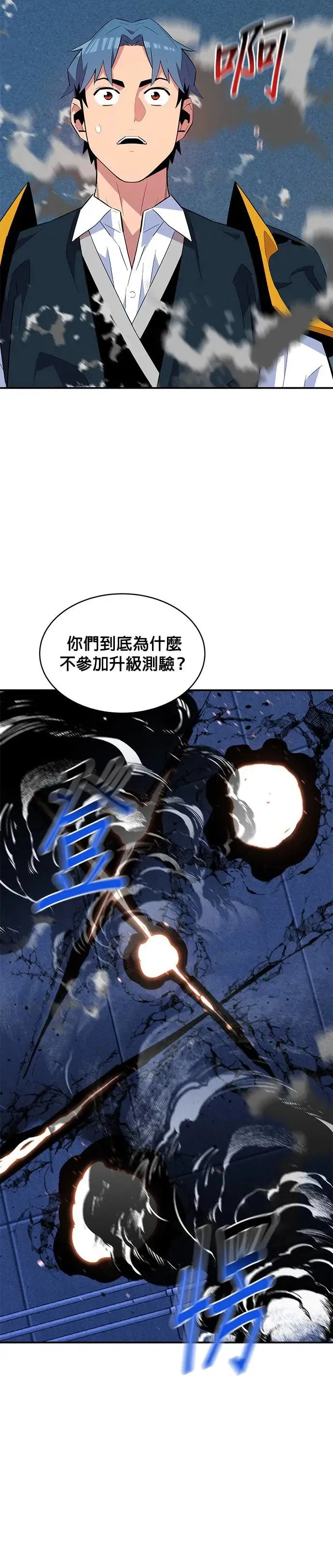 第62话 小组作业 第35页