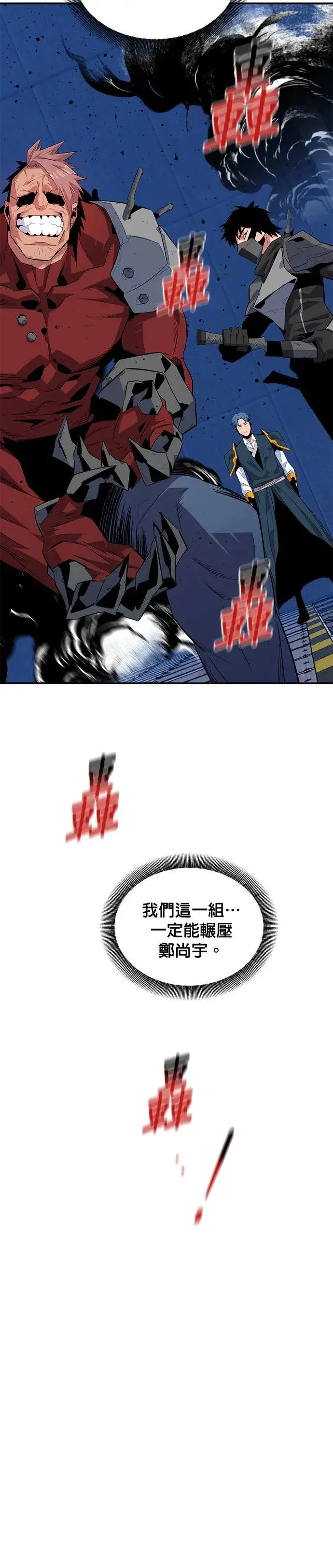 第62话 小组作业 第38页