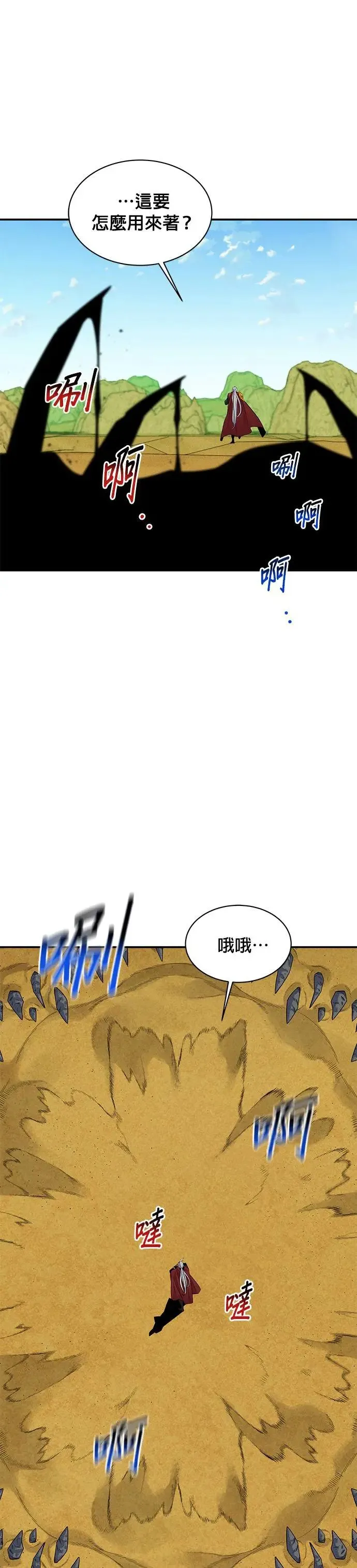 第62话 小组作业 第43页