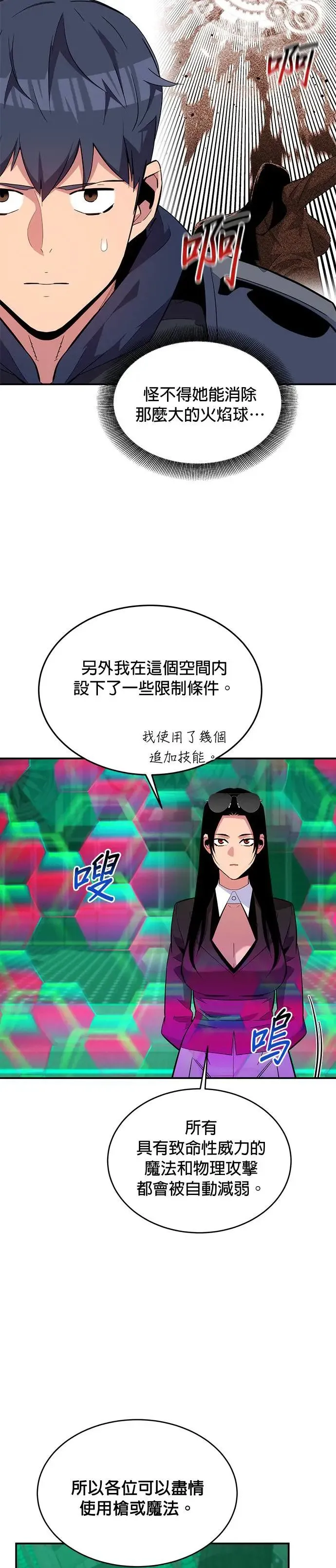 第63话 名演员 第3页
