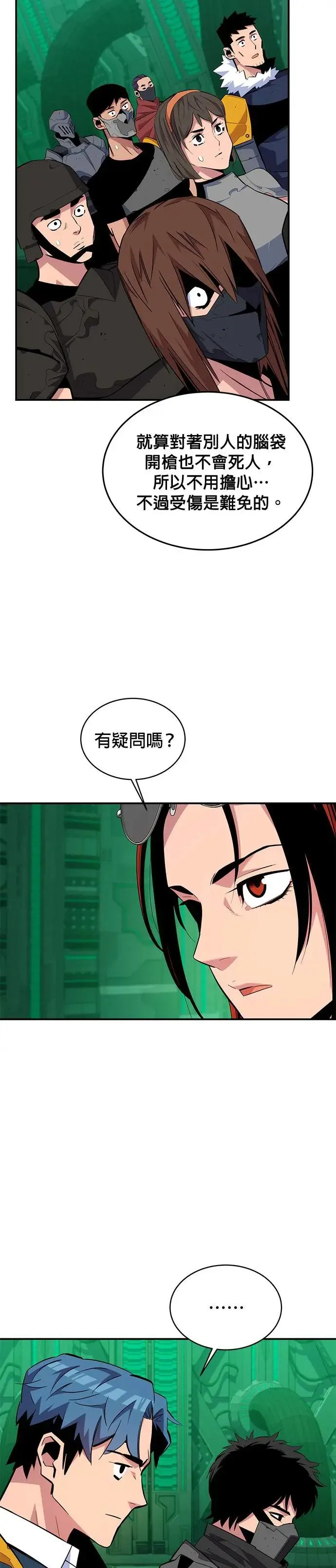第63话 名演员 第4页