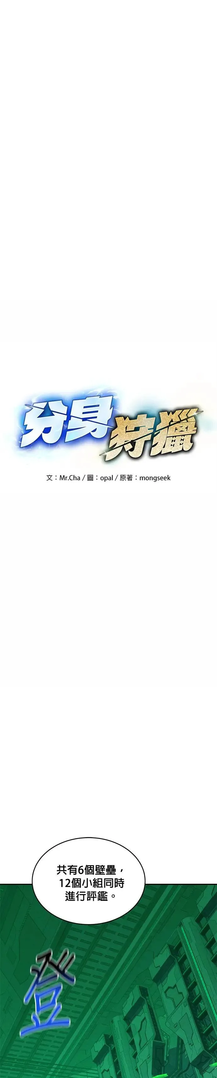 第63话 名演员 第6页