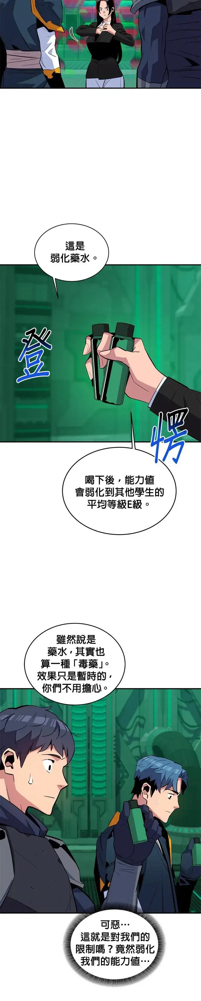 第63话 名演员 第9页
