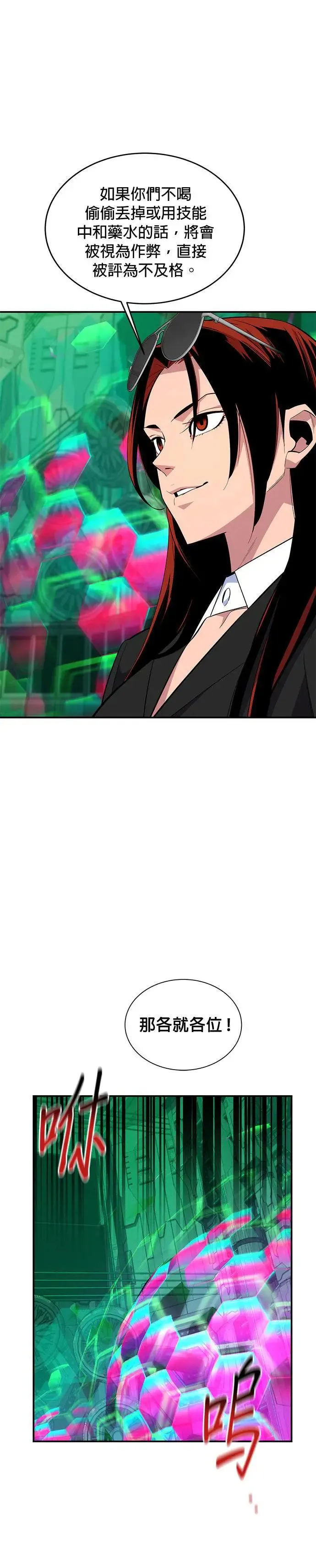 第63话 名演员 第10页