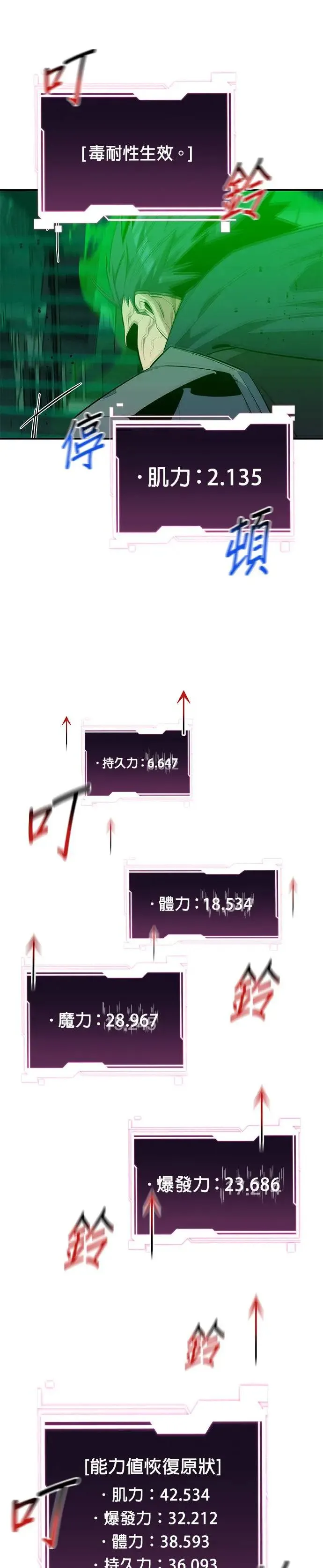 第63话 名演员 第16页
