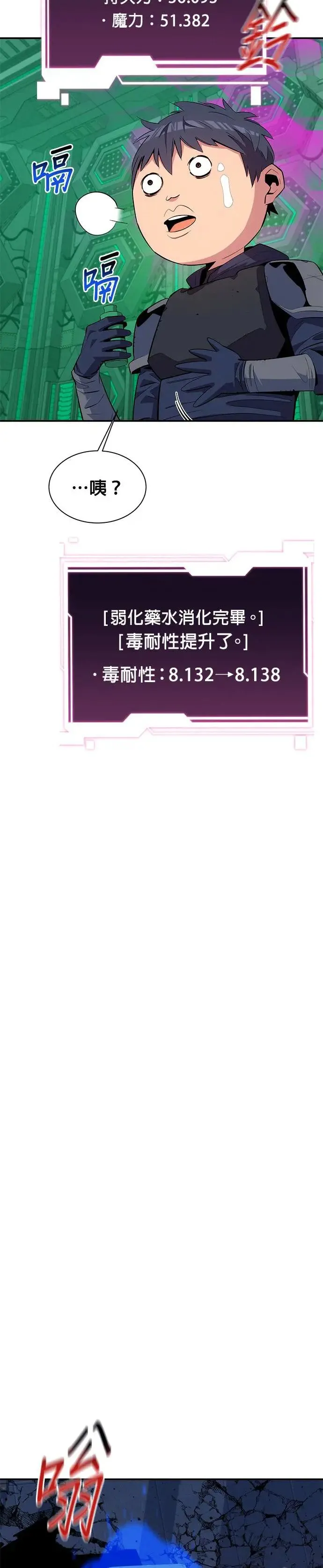 第63话 名演员 第17页