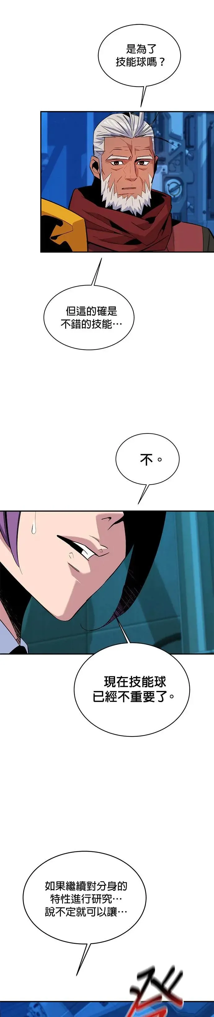 第63话 名演员 第21页