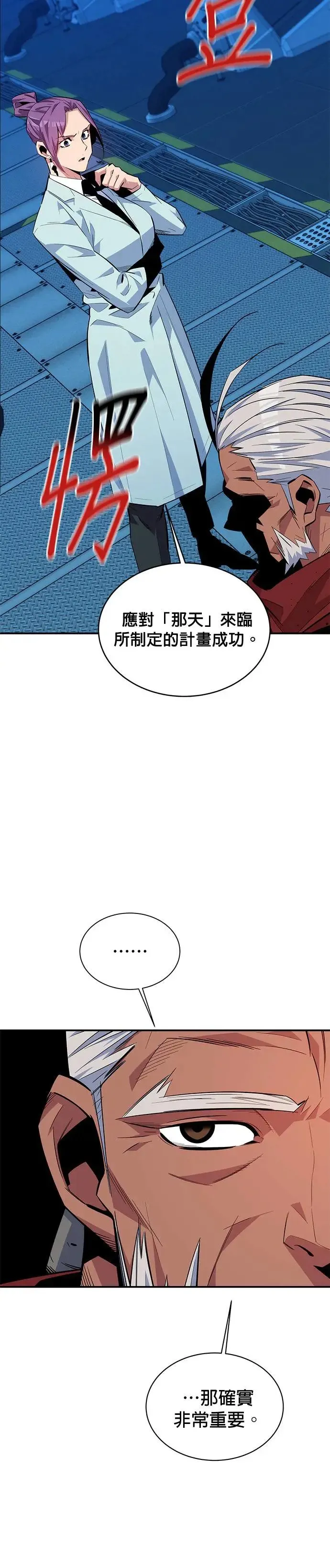第63话 名演员 第22页